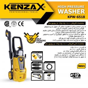 کارواش 145 بار کنزاکس مدل KPW-6518