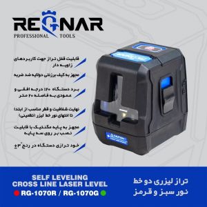 تراز لیزری اکونومی نور سبز رگنار کد 1070G