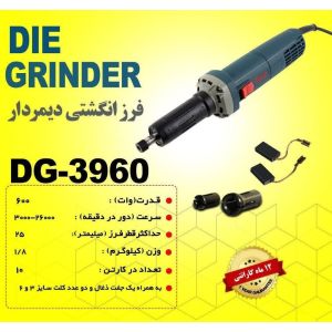 فرز انگشتی گلو بلند (دیمر دار) پی ای پی مدل DG-3960